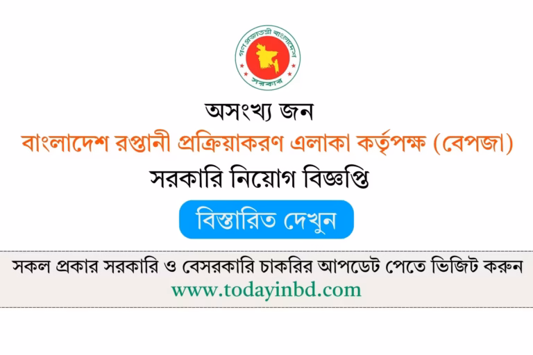 Karnaphuli EPZ Hospital Trustee Board Job Circular 2026-কর্ণফুলী ইপিজেড হাসপাতাল ট্রাষ্টি বোর্ড নিয়োগ বিজ্ঞপ্তি ২০২৬