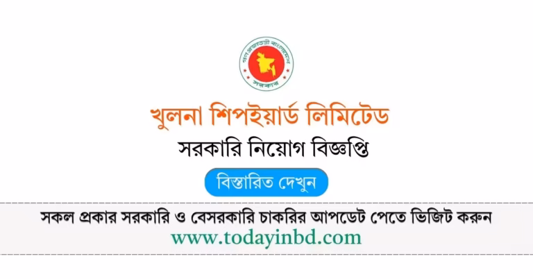 Khulna Shipyard Limited Job Circular 2026-খুলনা শিপইয়ার্ড লিমিটেড নিয়োগ বিজ্ঞপ্তি ২০২৬।