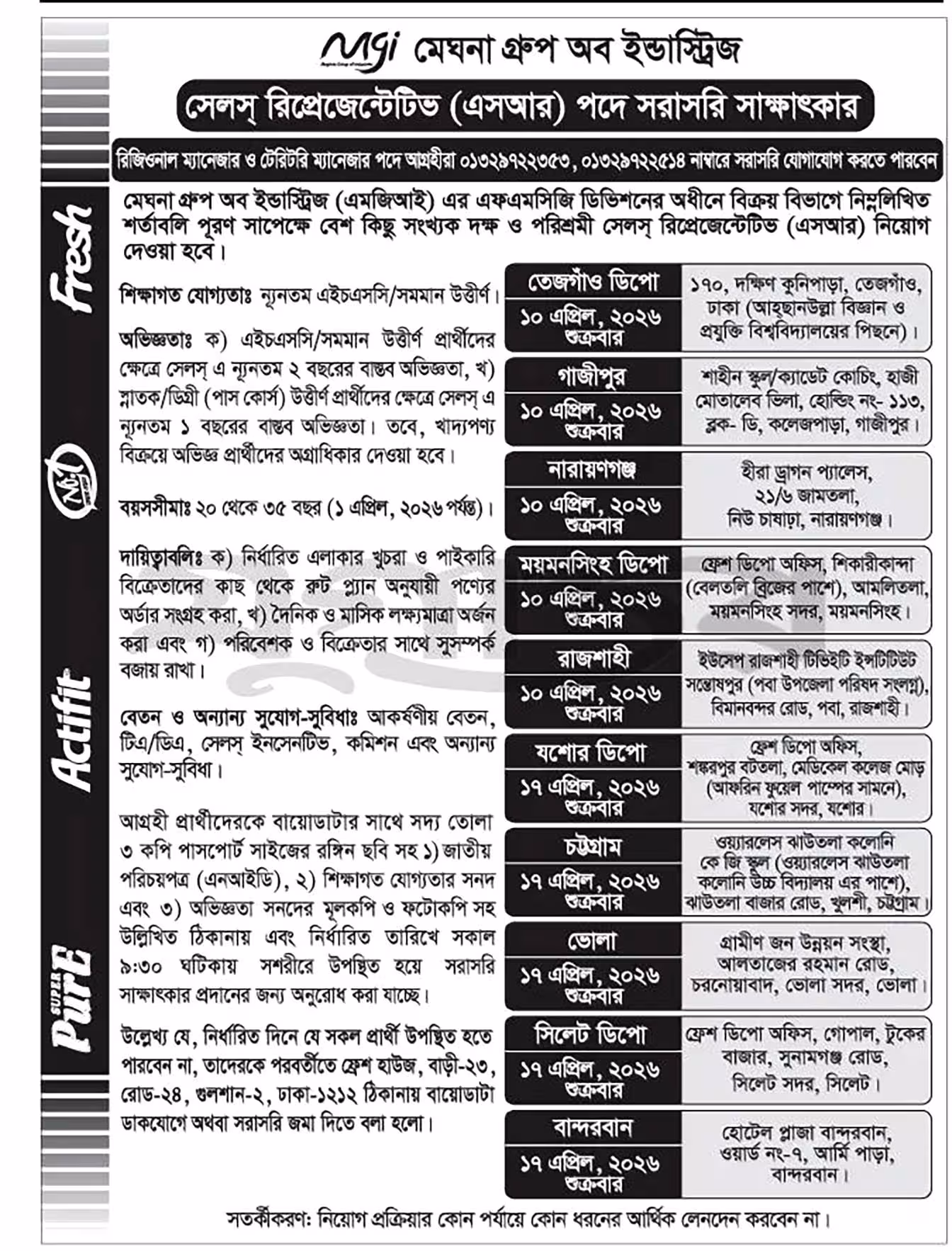 Meghna Group Job Circular 2026-মেঘনা গ্রুপ জব সার্কুলার নিয়োগ বিজ্ঞপ্তি ২০২৬-01