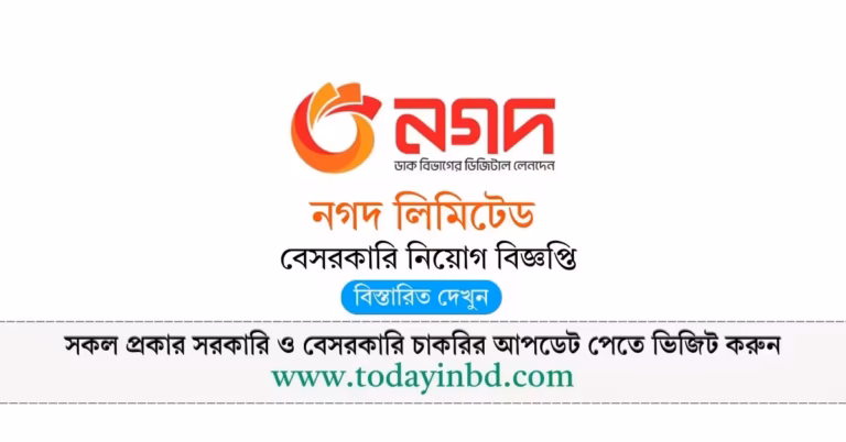 Nagad Job Circular 2026-নগদ লিমিটেড নিয়োগ বিজ্ঞপ্তি ২০২৬