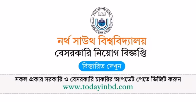 North South University Job Circular 2026-নর্থ সাউথ বিশ্ববিদ্যালয় জব সার্কুলার নিয়োগ বিজ্ঞপ্তি ২০২৬
