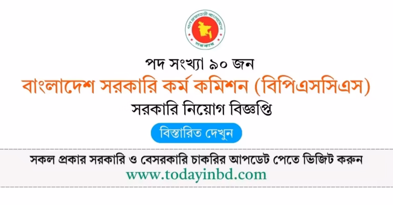 bPSCS Job Circular 2026-বাংলাদেশ সরকারি কর্ম কমিশন সচিবালয় নিয়োগ বিজ্ঞপ্তি ২০২৬।
