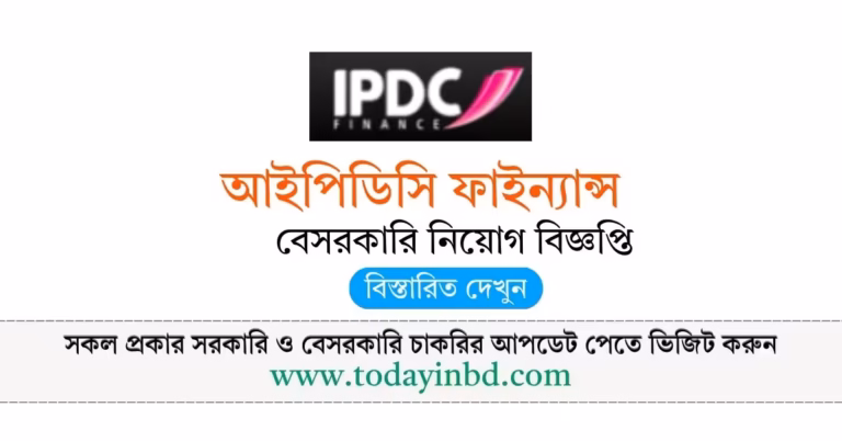 আইপিডিসি ফাইন্যান্স নিয়োগ বিজ্ঞপ্তি ২০২৬-Bd Job In Bangladesh