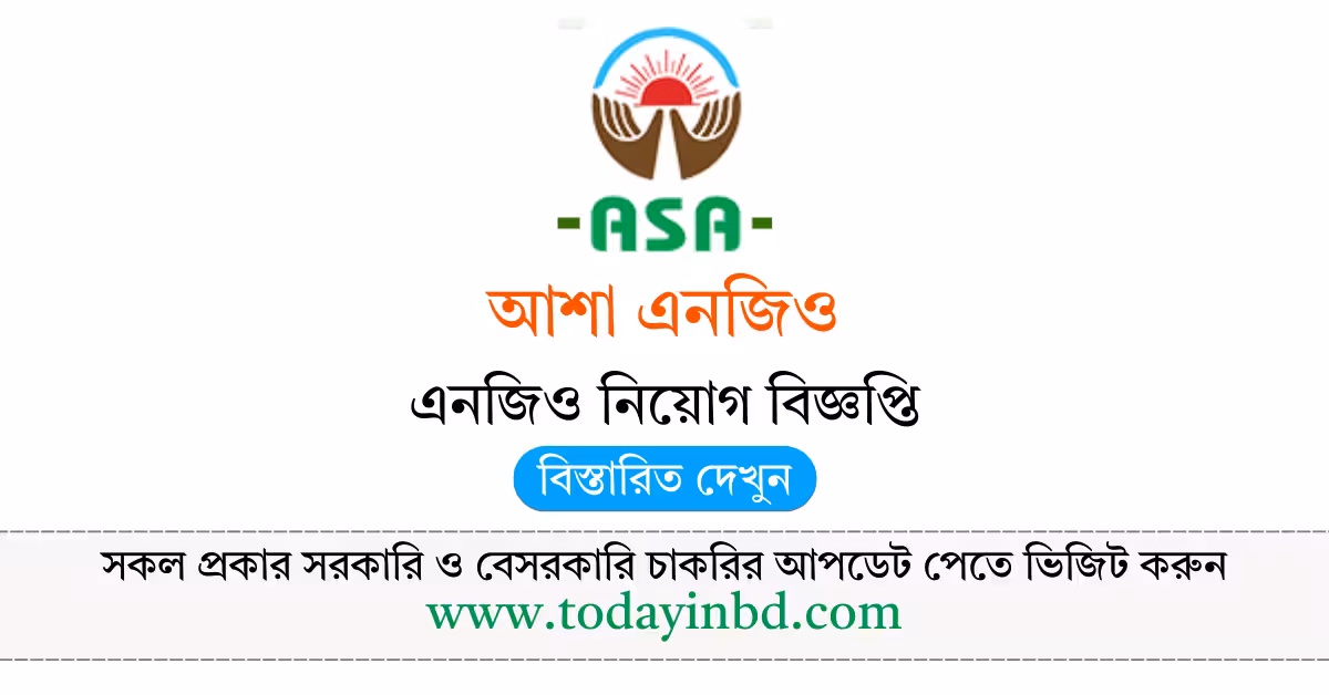 ASA NGO new Job Circular 2026। আশা এনজিও নিয়োগ বিজ্ঞপ্তি ২০২৬।