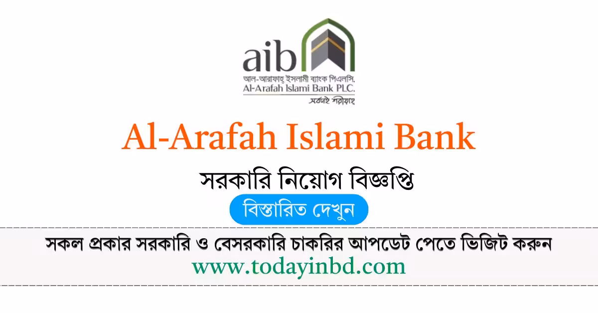 Al-Arafah Islami Bank Job Circular 2026-আল-আরাফাহ ইসলামী ব্যাংক নিয়োগ বিজ্ঞপ্তি ২০২৬।