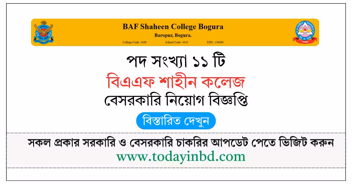 BAF Shaheen College Bogura Job Circular 2026। বেসরকারি চাকরির খবর।