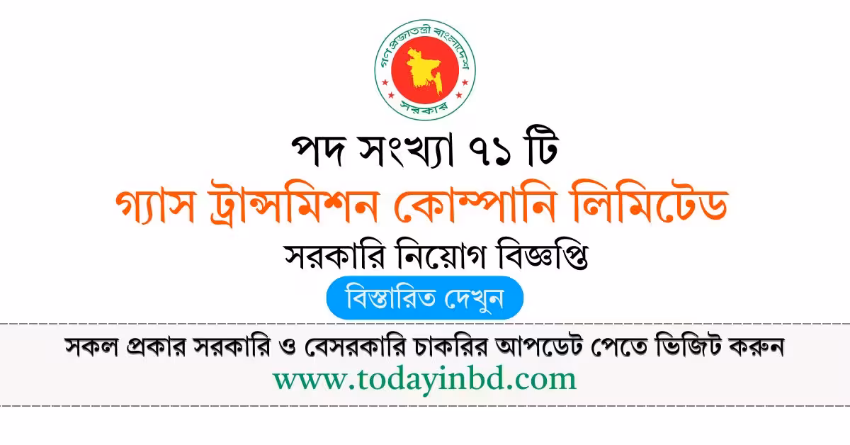 BD Job in Bangladesh 2026 – গ্যাস ট্রান্সমিশন কোম্পানি লিমিটেড (জিটিসিএল) নিয়োগ বিজ্ঞপ্তি ২০২৬
