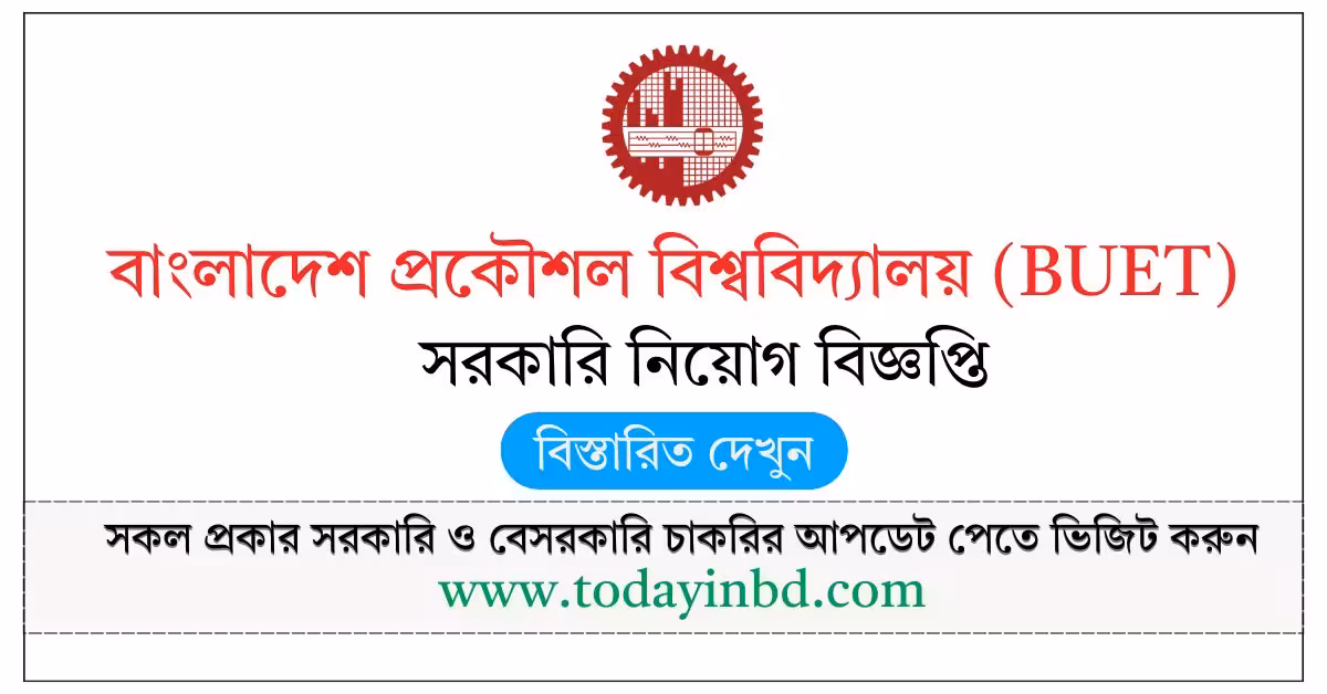 BUET Job Circular 2026-বাংলাদেশ প্রকৌশল বিশ্ববিদ্যালয় নিয়োগ বিজ্ঞপ্তি ২০২৬।