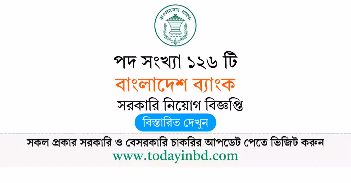 Bangladesh Bank new Job Circular 2026-বাংলাদেশ ব্যাংক নিয়োগ বিজ্ঞপ্তি ২০২৬।