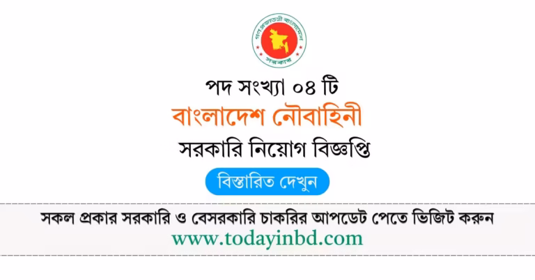Bangladesh Navy Civil Job Circular 2026-বাংলাদেশ নৌবাহিনী নিয়োগ বিজ্ঞপ্তি ২০২৬।