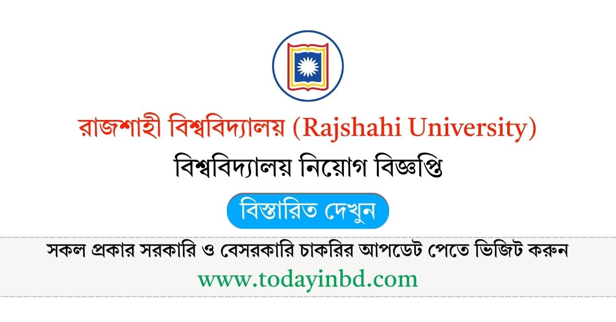 রাজশাহী বিশ্ববিদ্যালয় চলামন নিয়োগ ০২ টি। RU Job Circular