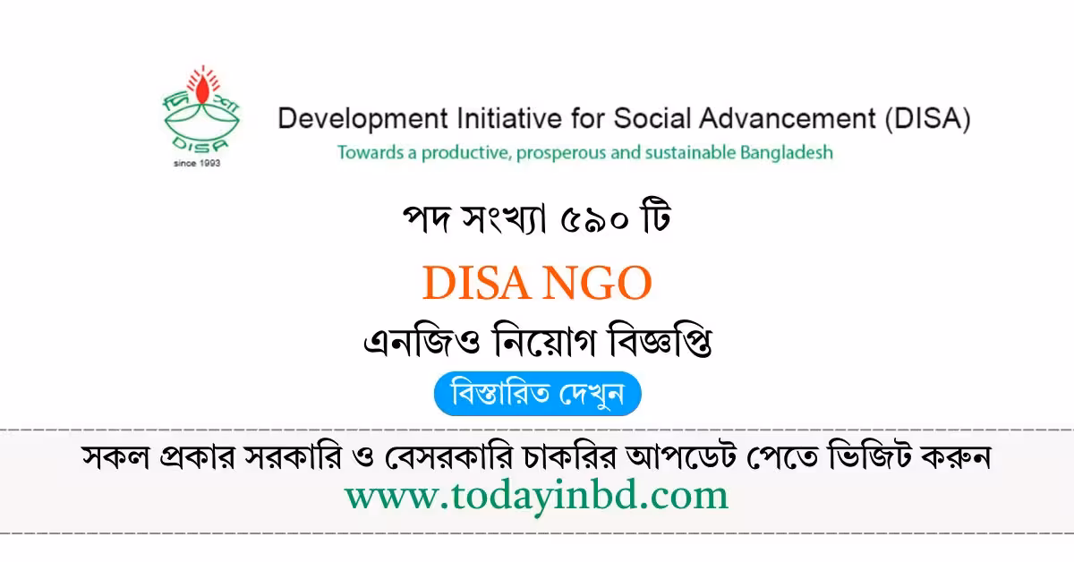 DISA NGO Job Circular 2026-এনজিও নিয়োগ বিজ্ঞপ্তি ২০২৬।