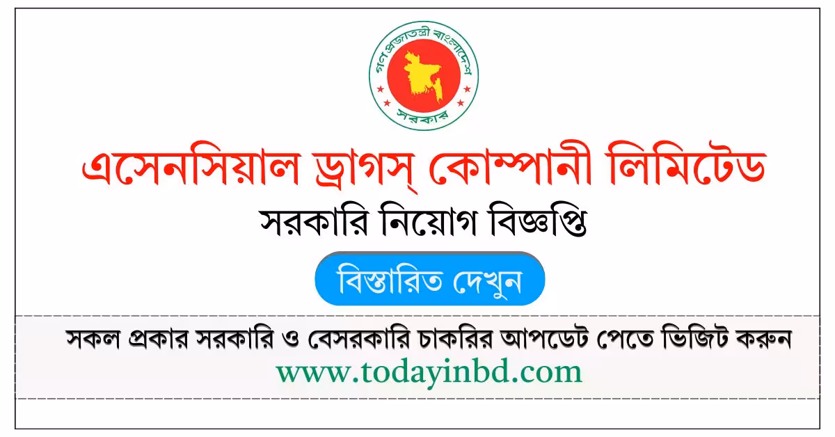 EDCL Job Circular 2026-এসেনসিয়াল ড্রাগস্ কোম্পানী লিমিটেড নিয়োগ বিজ্ঞপ্তি ২০২৬।