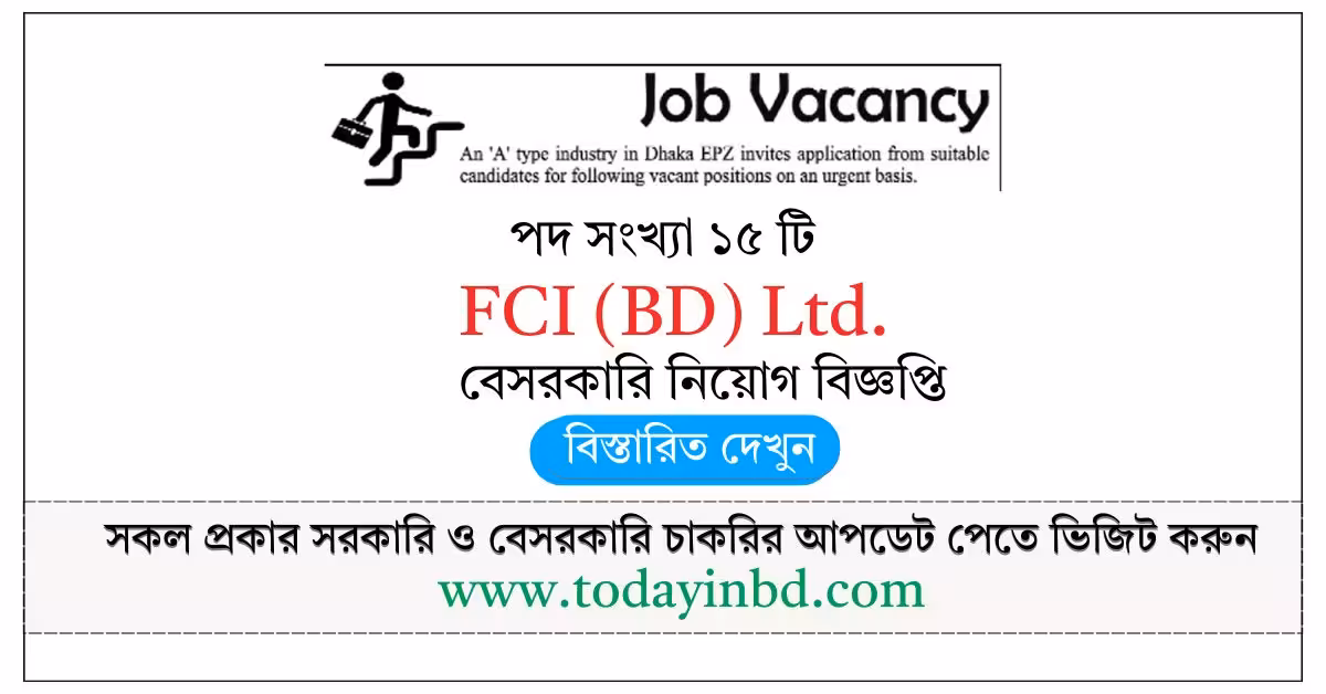 FCI (BD) Ltd. Job Circular 2026-বেসরকারি চাকরির খবর।
