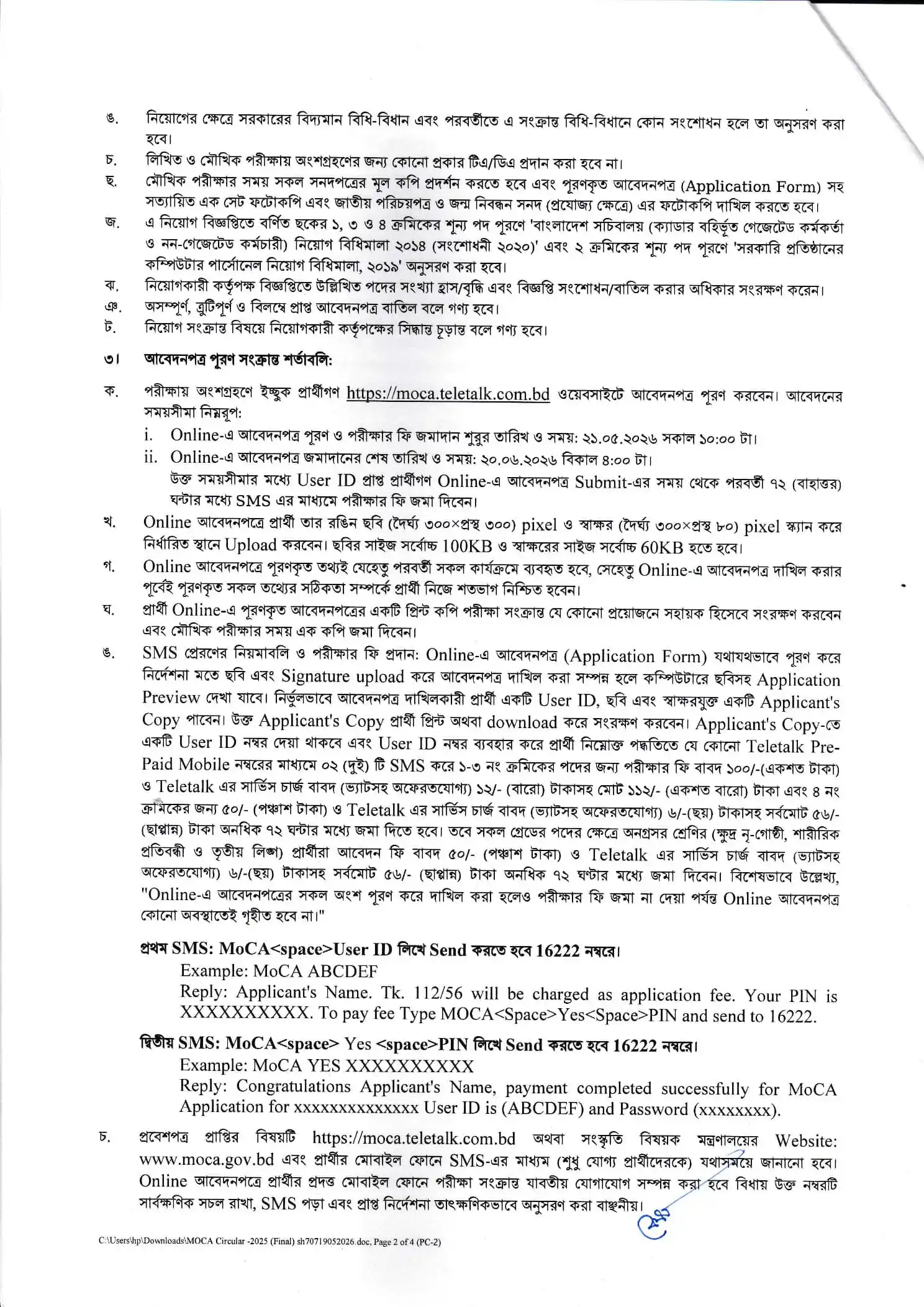 Ministry of Cultural Affairs Job Circular 2026 02
