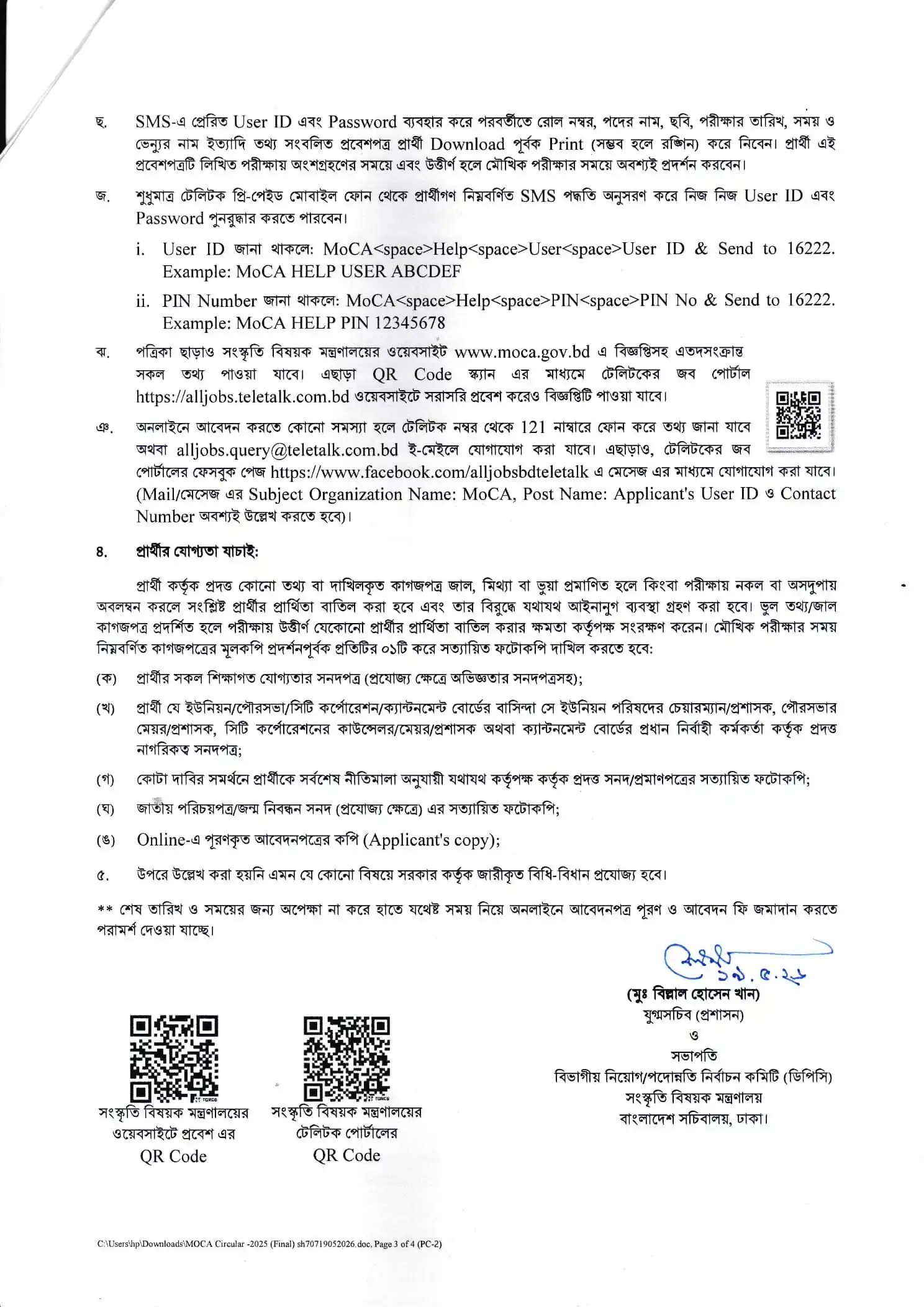 Ministry of Cultural Affairs Job Circular 2026 03