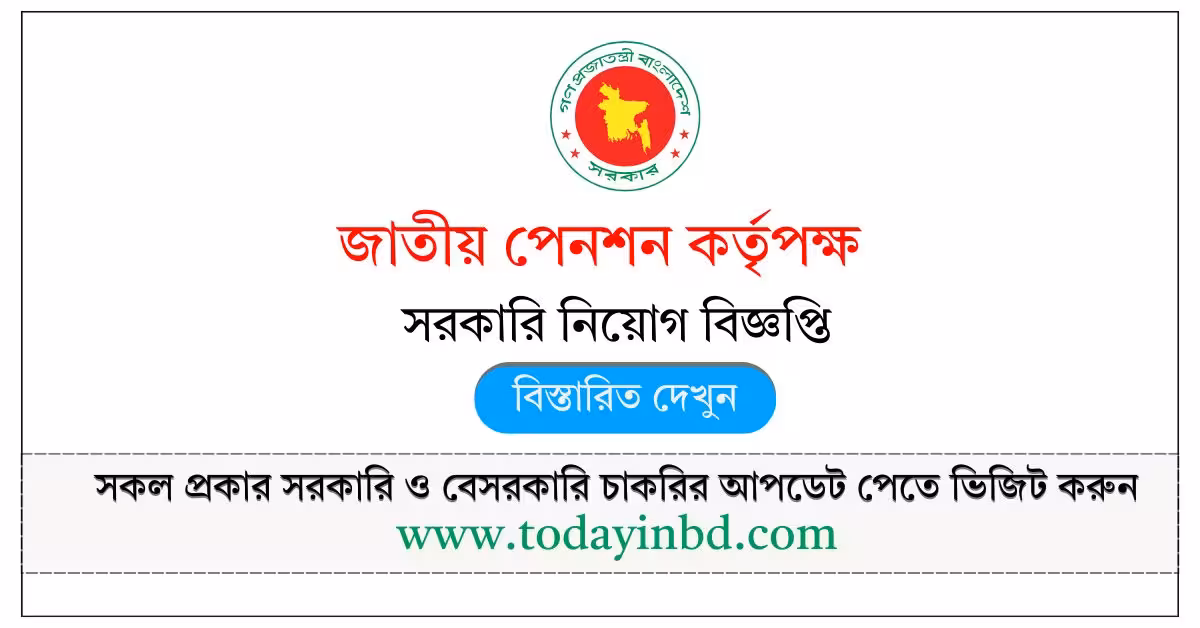National Pension Authority Job Circular 2026-১১ পদে জাতীয় পেনশন কর্তৃপক্ষ নিয়োগ বিজ্ঞপ্তি ২০২৬।