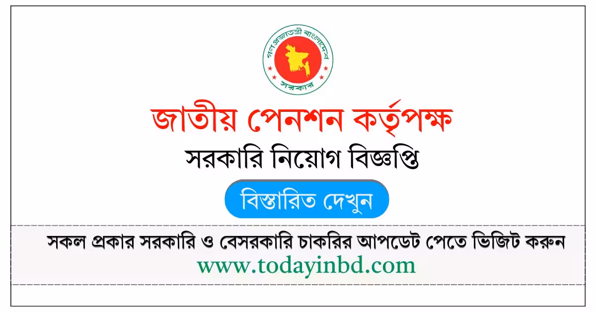 National Pension Authority Job Circular 2026-১১ পদে জাতীয় পেনশন কর্তৃপক্ষ নিয়োগ বিজ্ঞপ্তি ২০২৬।