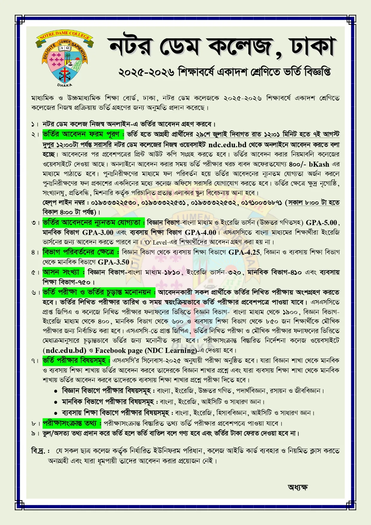 Ndc circular
