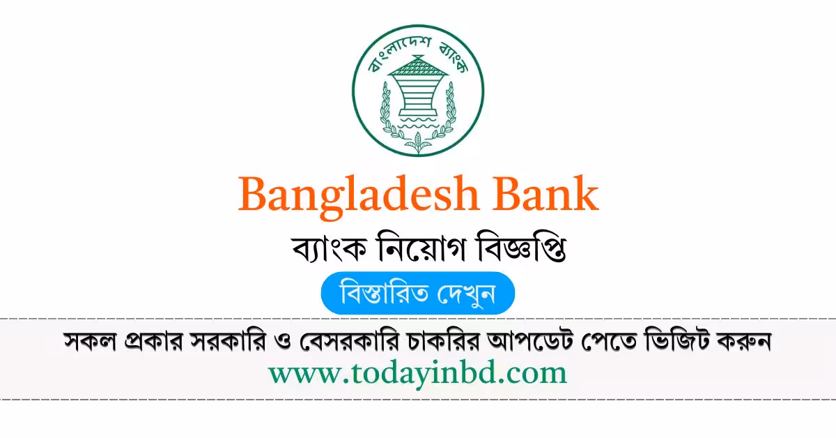 New Bangladesh Bank Job Circular 2026-বাংলাদেশ ব্যাংক নিয়োগ বিজ্ঞপ্তি ২০২৬।
