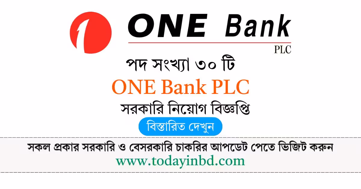 ONE Bank PLC Job Circular 2026। ওয়ান ব্যাংক পিএলসি নিয়োগ বিজ্ঞপ্তি ২০২৬।
