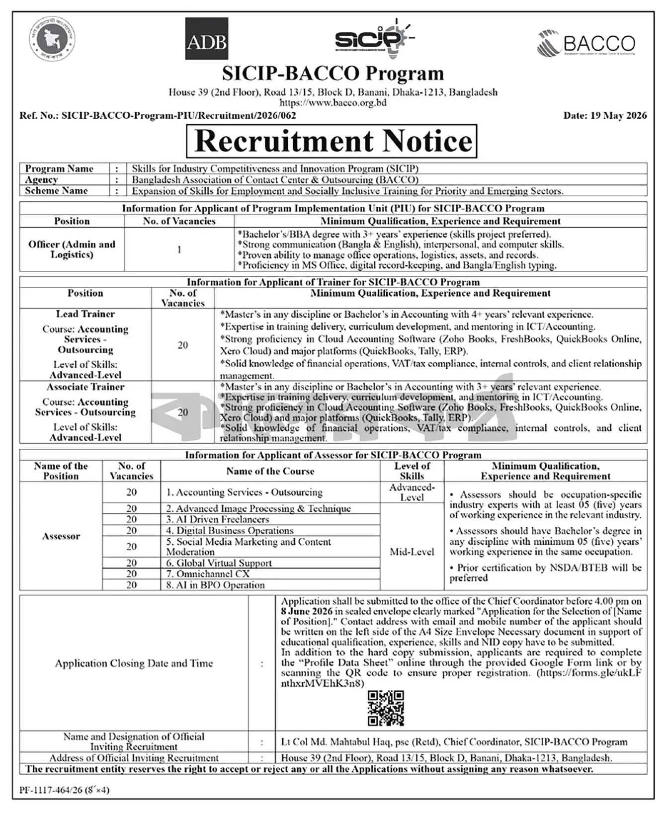 SICIP Job Circular 2026 স্কিলস ফর ইন্ডাস্ট্রি কম্পিটিটিভনেস এন্ড ইনোভেশন প্রোগ্রাম নিয়োগ। ১