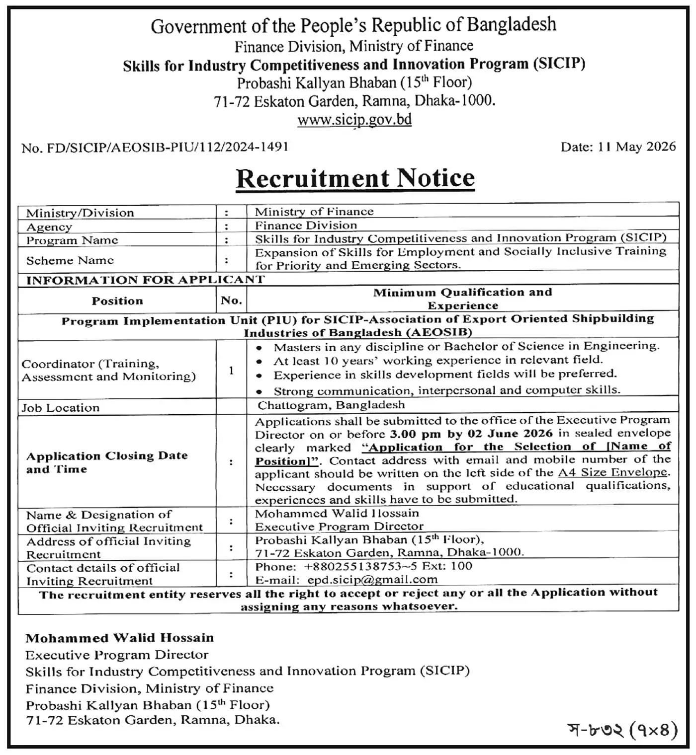 SICIP Job Circular 2026 স্কিলস ফর ইন্ডাস্ট্রি কম্পিটিটিভনেস এন্ড ইনোভেশন প্রোগ্রাম নিয়োগ। ৩