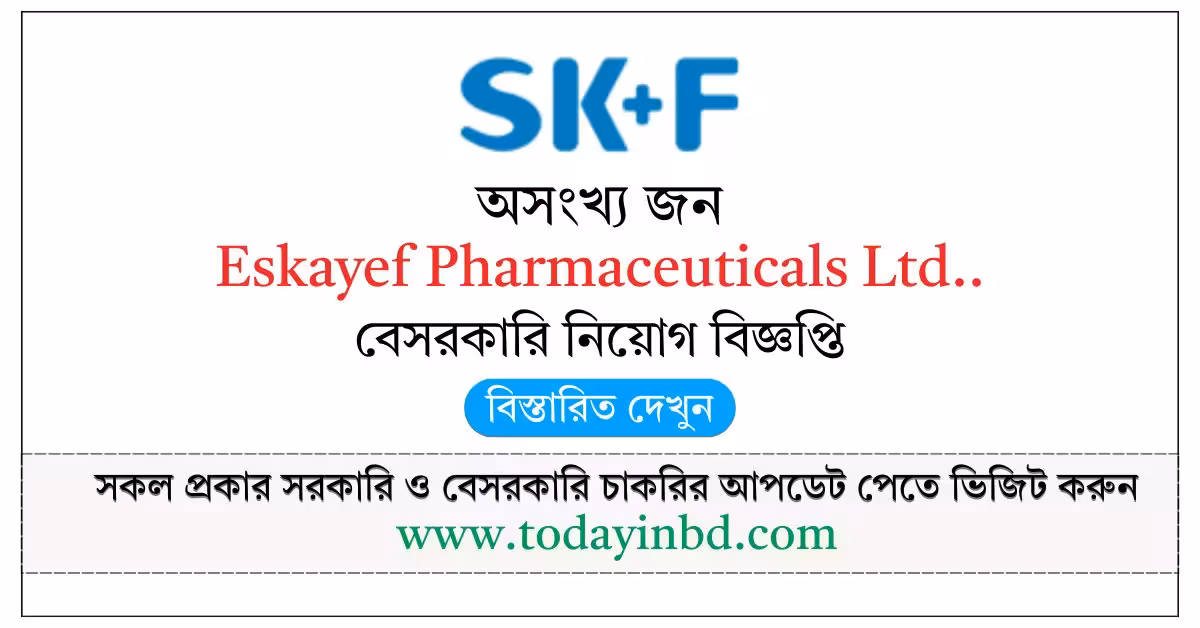 SK+F Pharmaceuticals Limited Job Circular 2026-বেসরকারি চাকরির খবর।