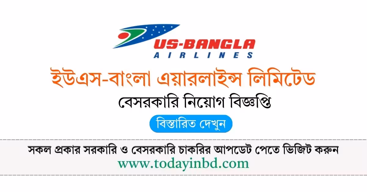 US Bangla Airlines Job Circular 2026-ইউএস-বাংলা এয়ারলাইন্স নিয়োগ বিজ্ঞপ্তি ২০২৬।