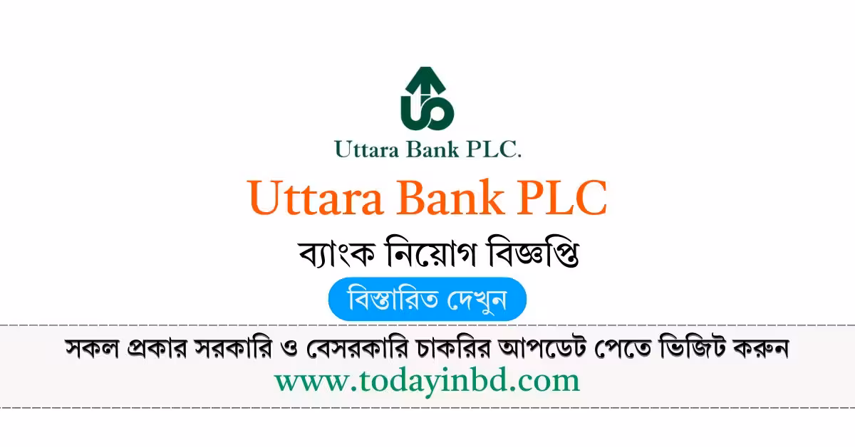 Uttara Bank Job Circular 2026-উত্তরা ব্যাংক পিএলসি নিয়োগ বিজ্ঞপ্তি ২০২৬।