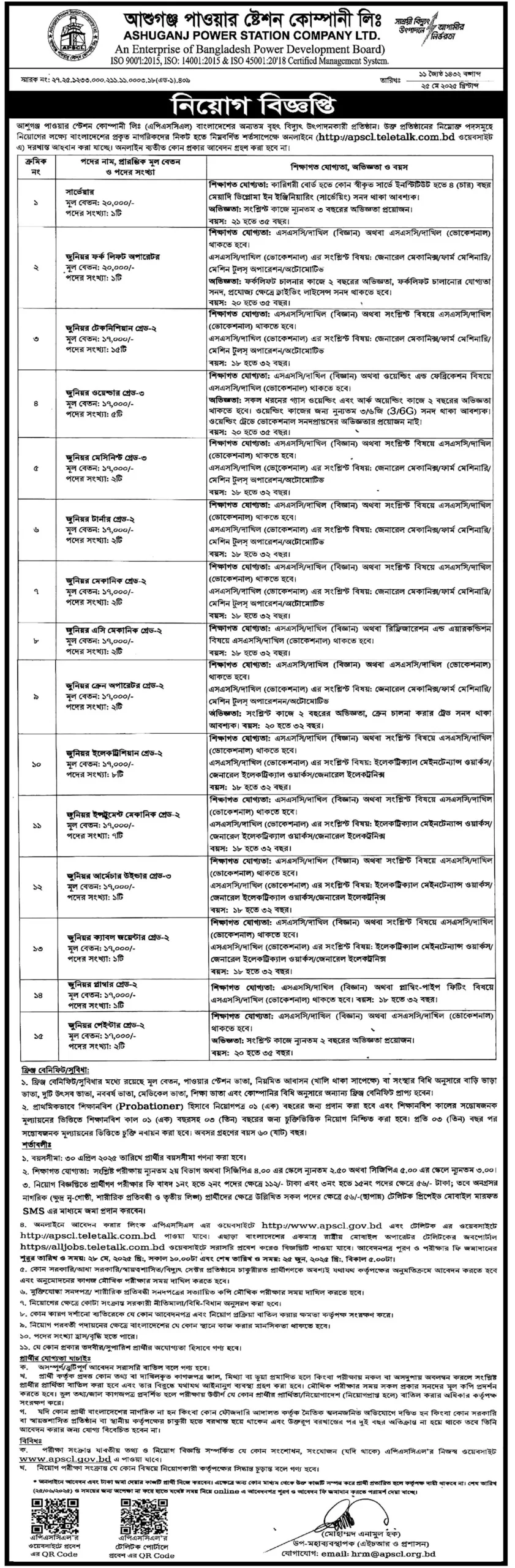 apscl job circular 2 scaled