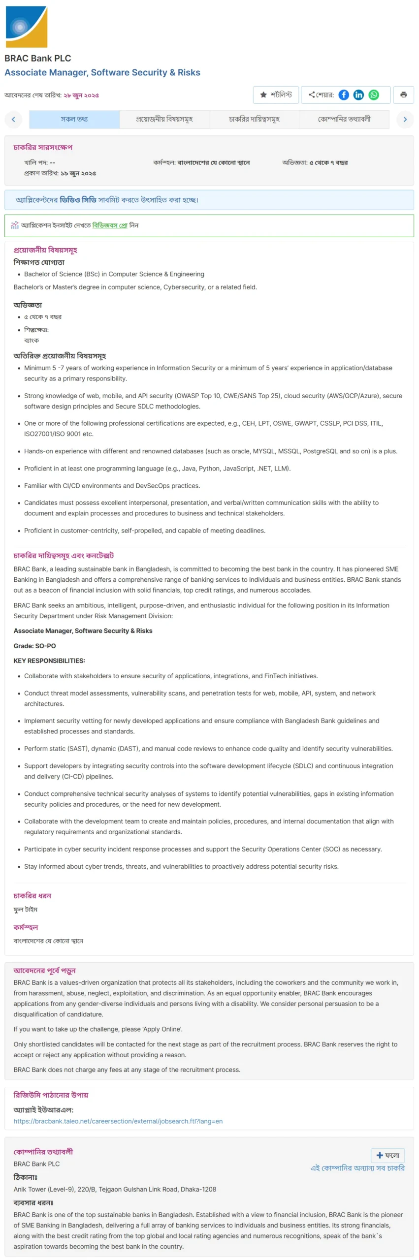 brac bank career opportunity scaled