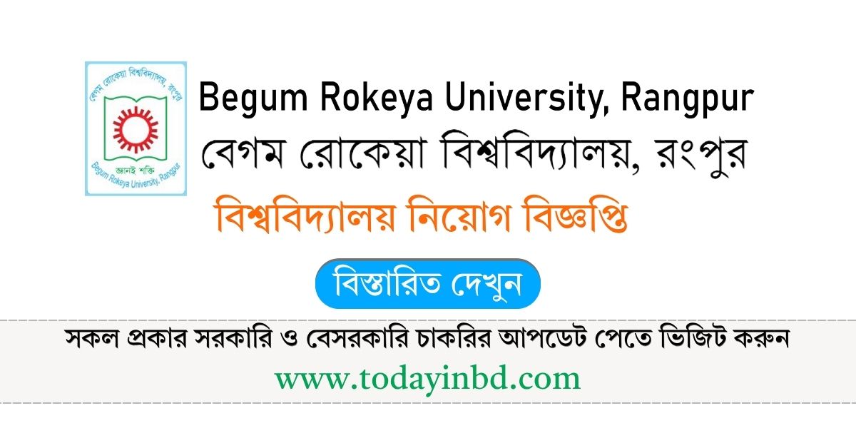 Begum Rokeya University Job Circular। বেগম রোকেয়া বিশ্ববিদ্যালয় নিয়োগ বিজ্ঞপ্তি।