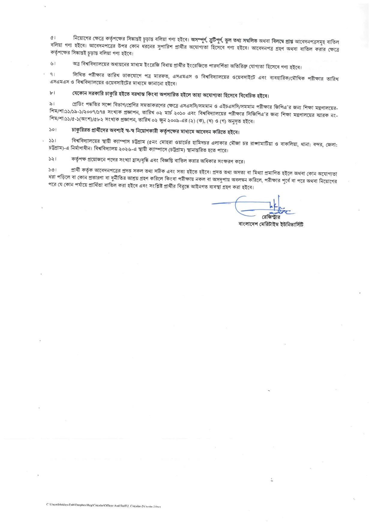 bsmrmu job circular 2