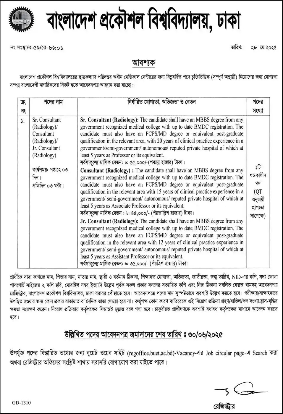 buet job circular 3