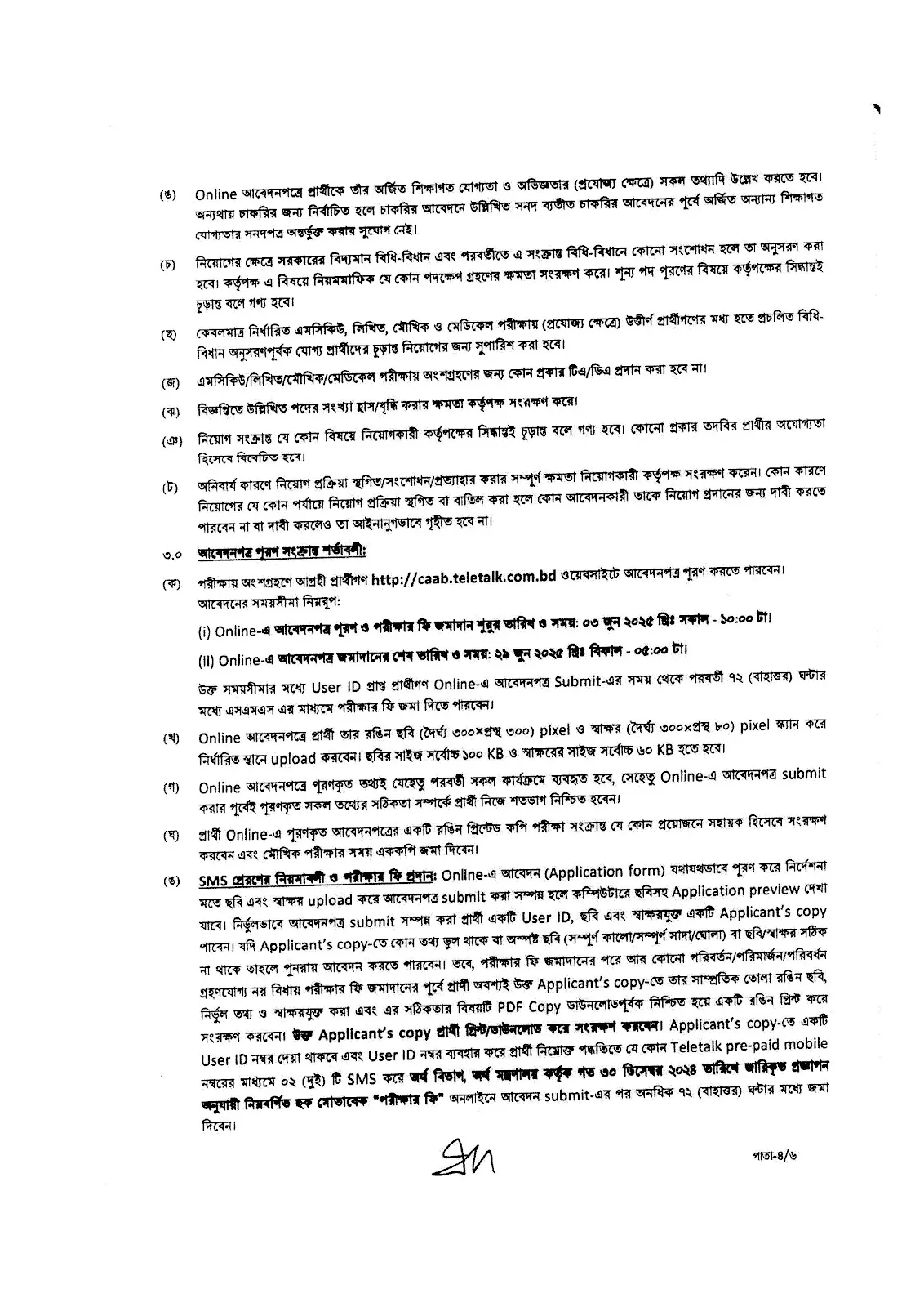 civil aviation authority job 5