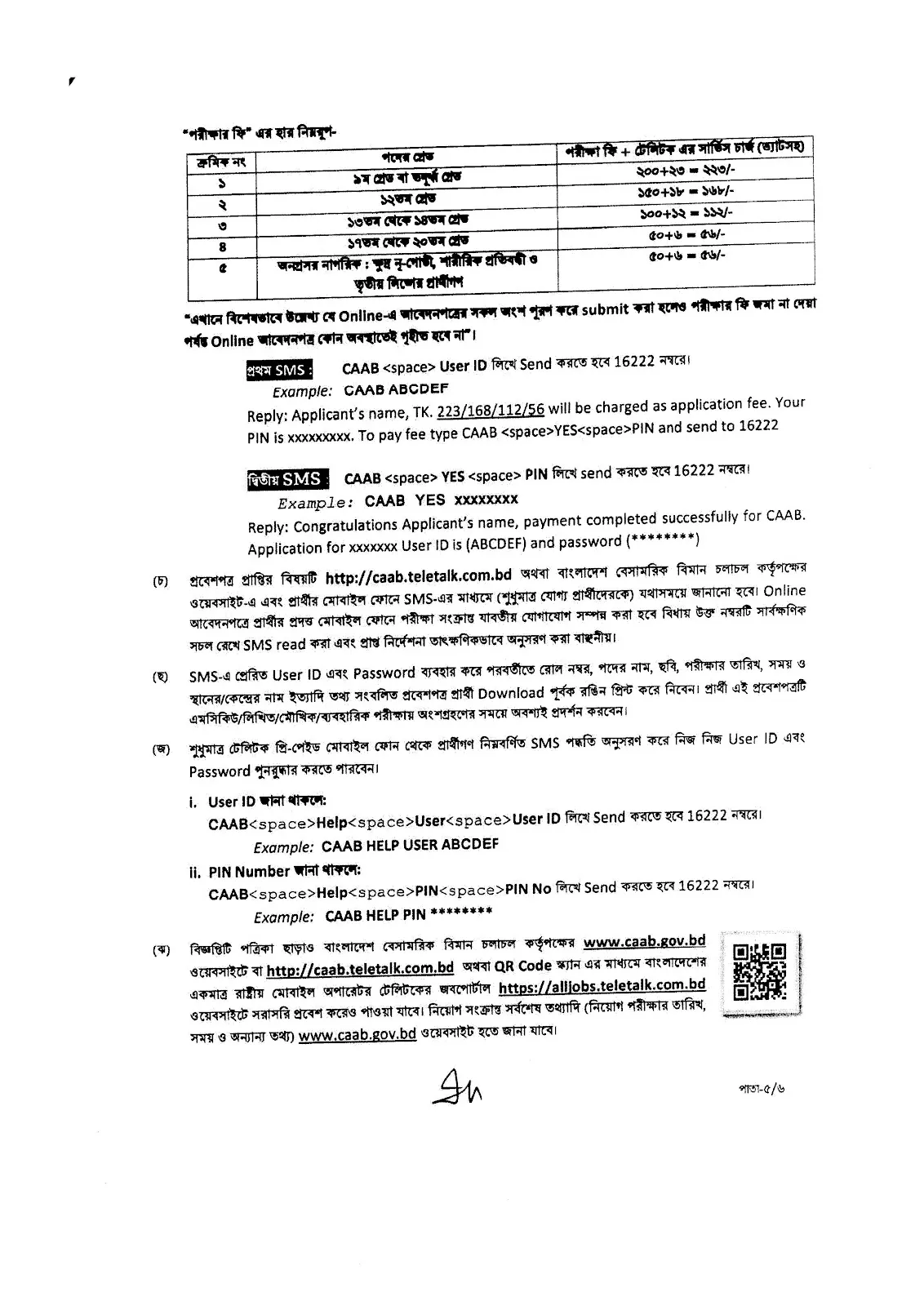 civil aviation authority job 6