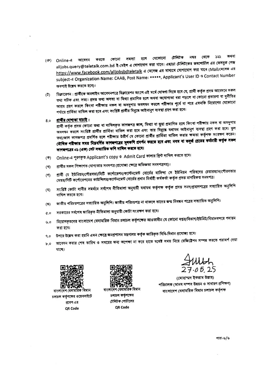 civil aviation authority job 7