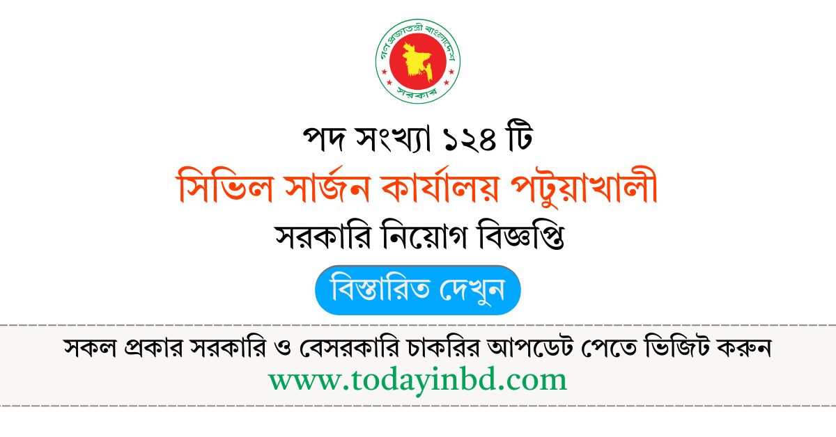 Job BD – সিভিল সার্জন কার্যালয় পটুয়াখালী ০৬ পদে ১২৪ জন নিয়োগ।