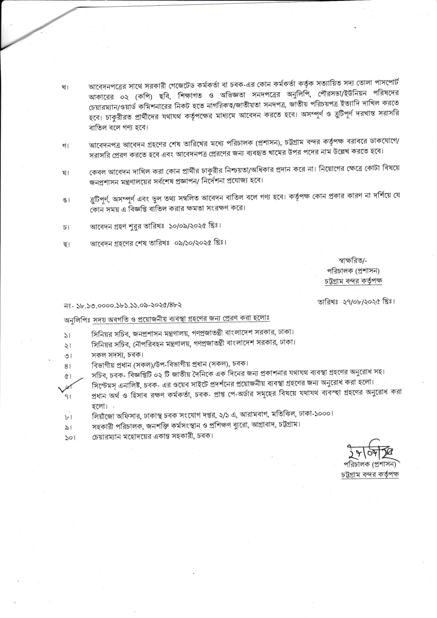 cpa job circular 2