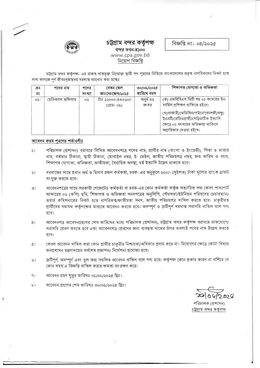 cpa job circular 3