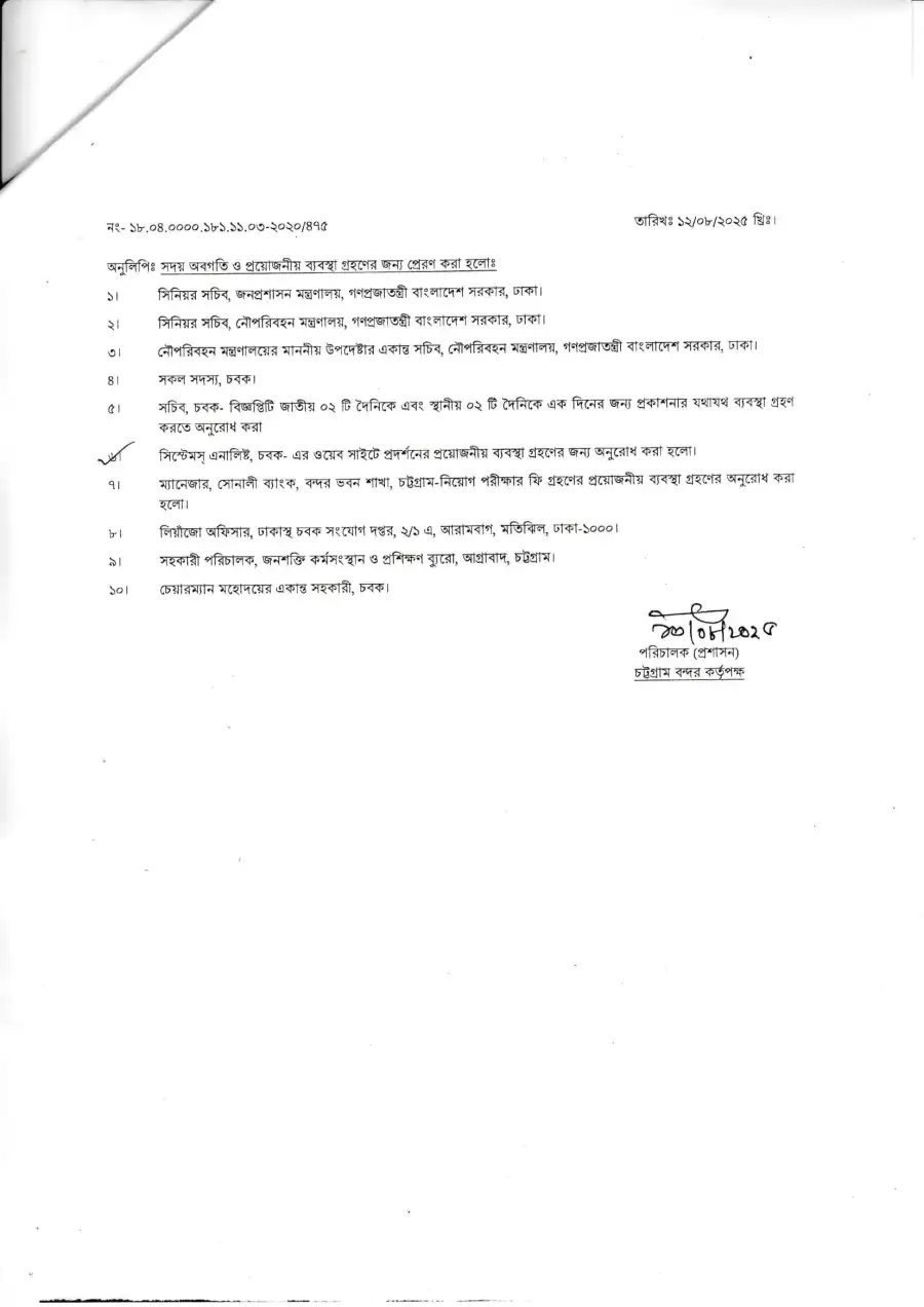 cpa job circular 4