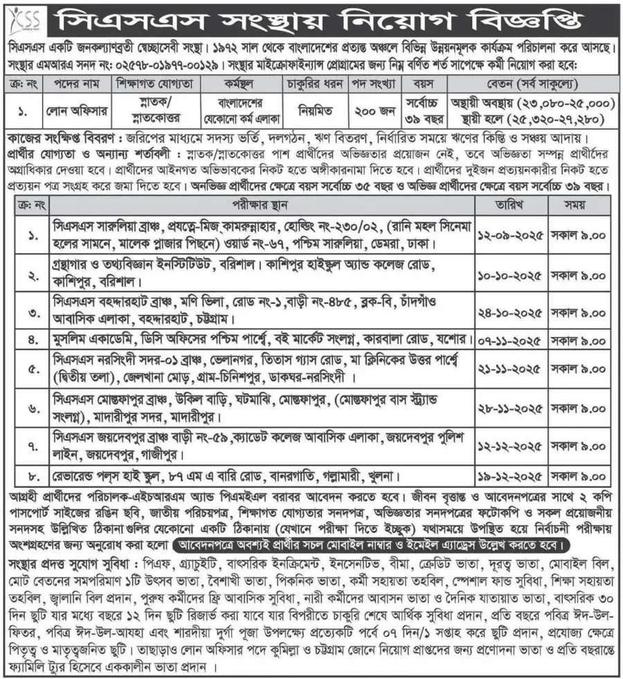 css ngo job circular