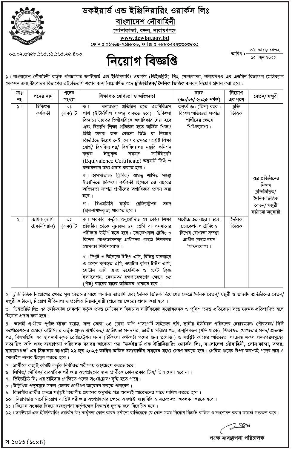 dockyard engineering job