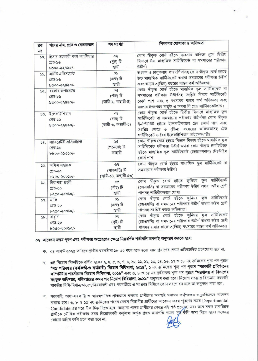 dot job circular 2