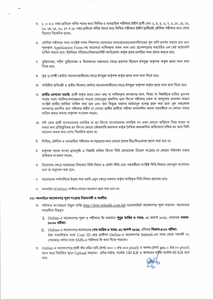 dot job circular 3
