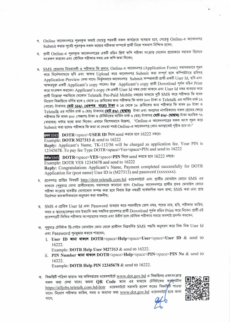 dot job circular 4