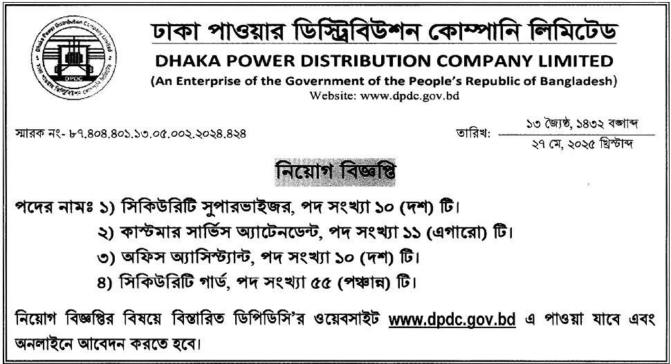 dpdc job 1