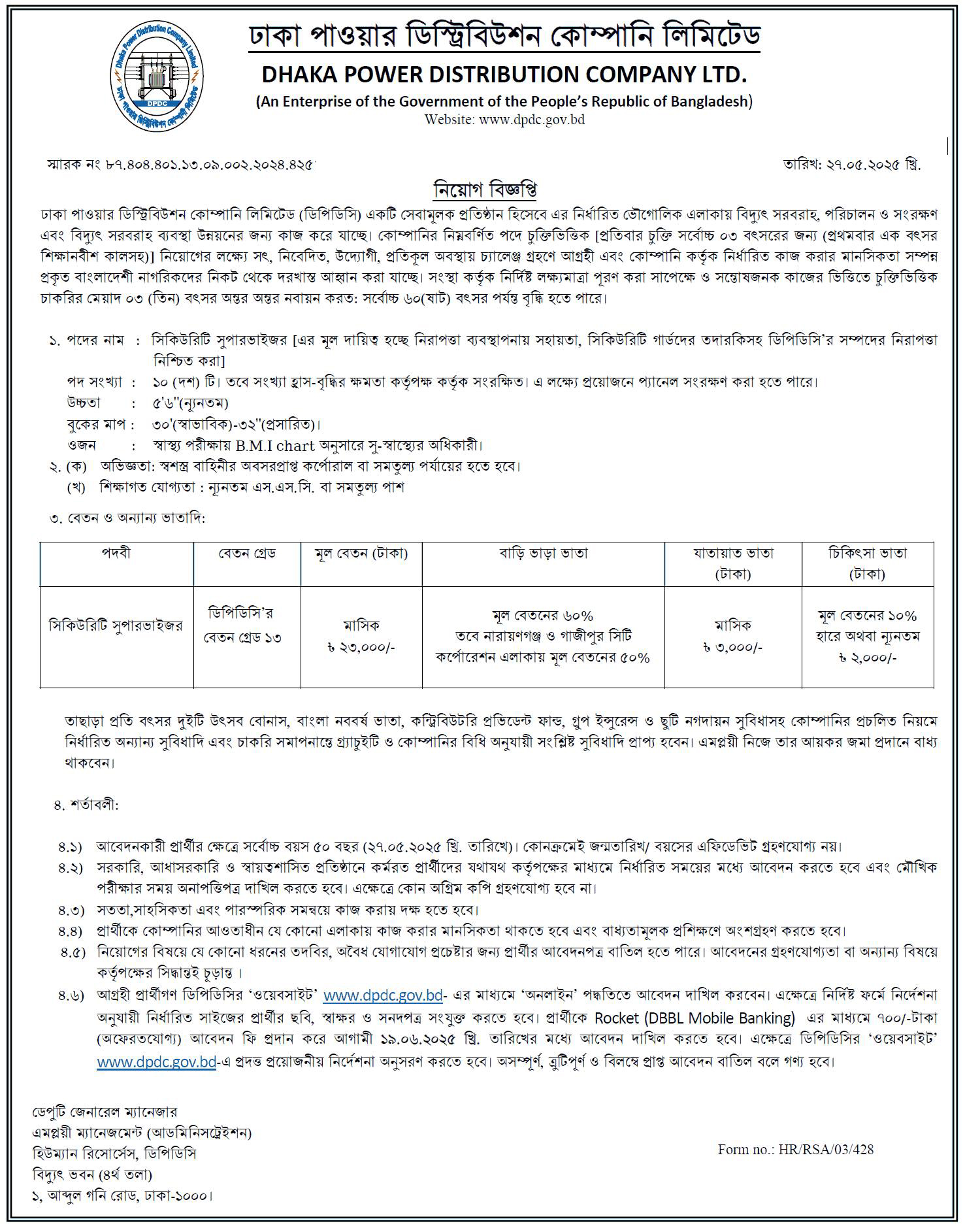 dpdc job 3