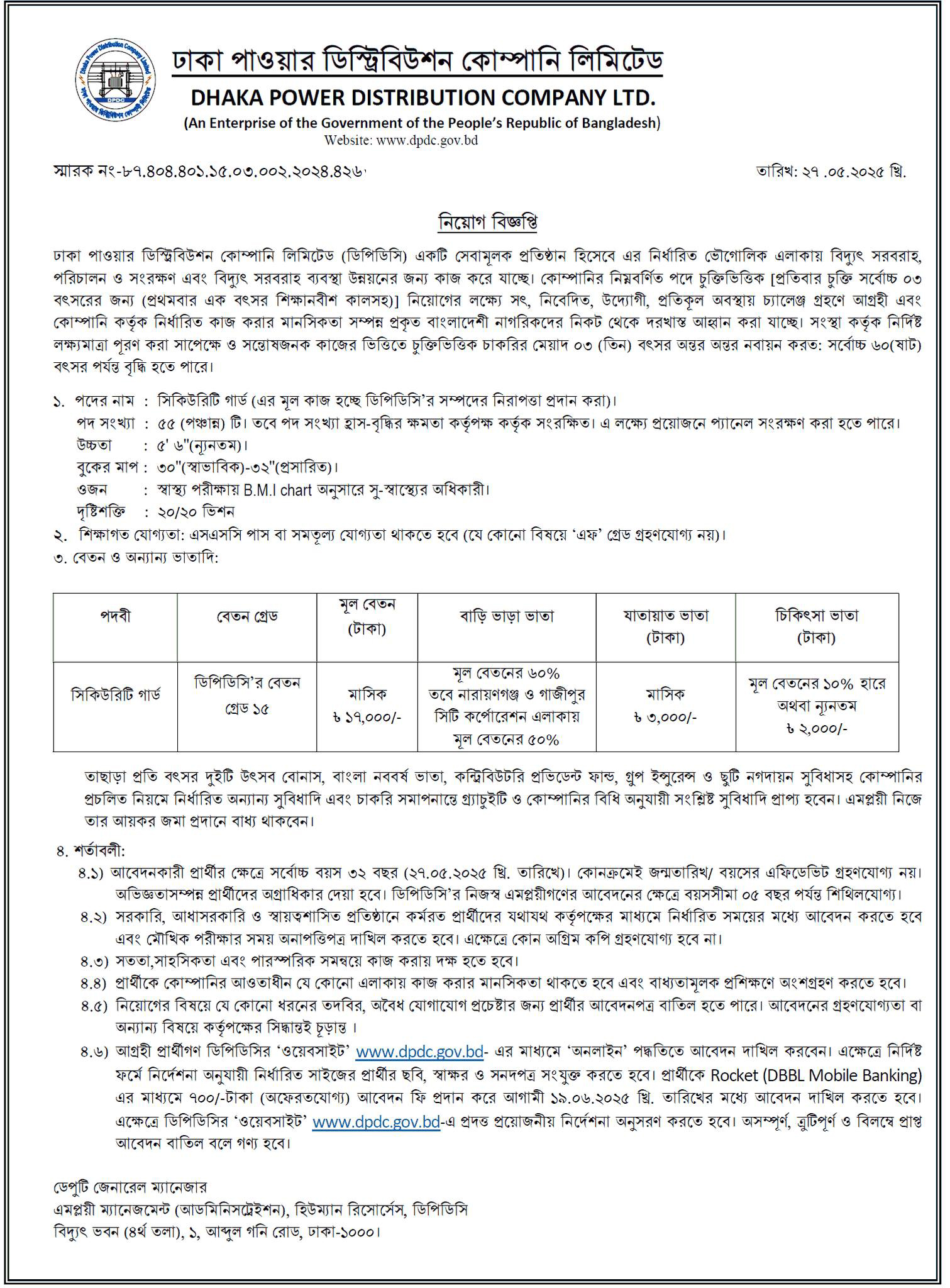 dpdc job 4